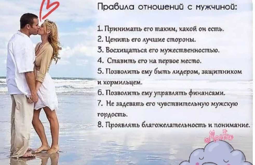 Чего хотят женщины от мужчин в отношениях и браке ☒