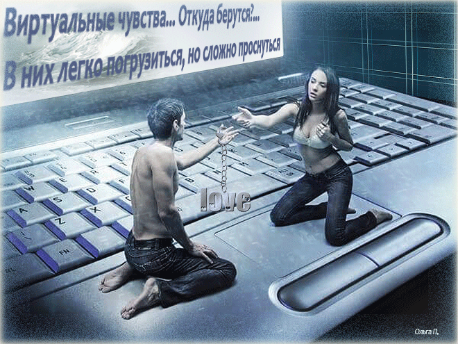 Виртуальные знакомства: психология интернет-общения