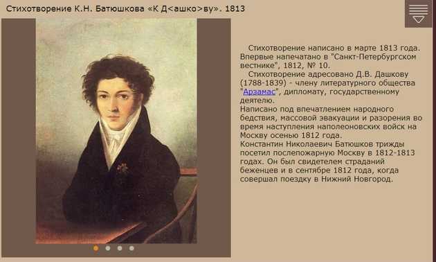 Вологодский литератор