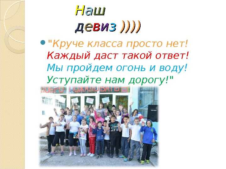 930+ названий для команд: смешные и оригинальные, крутые, красивые, креативные, турслет, игра, спорт, квиз, для взрослых, девочек и мальчиков