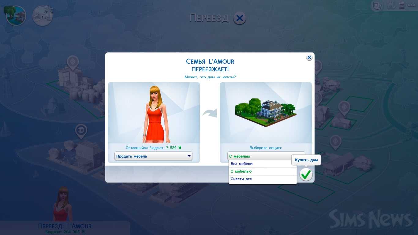 Можно ли продать дом? - форум игры sims freeplay