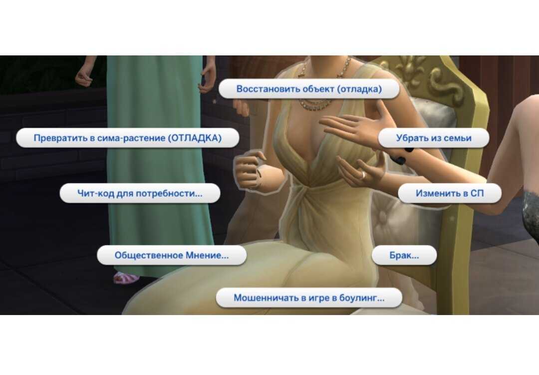 Все профессии в the sims 4