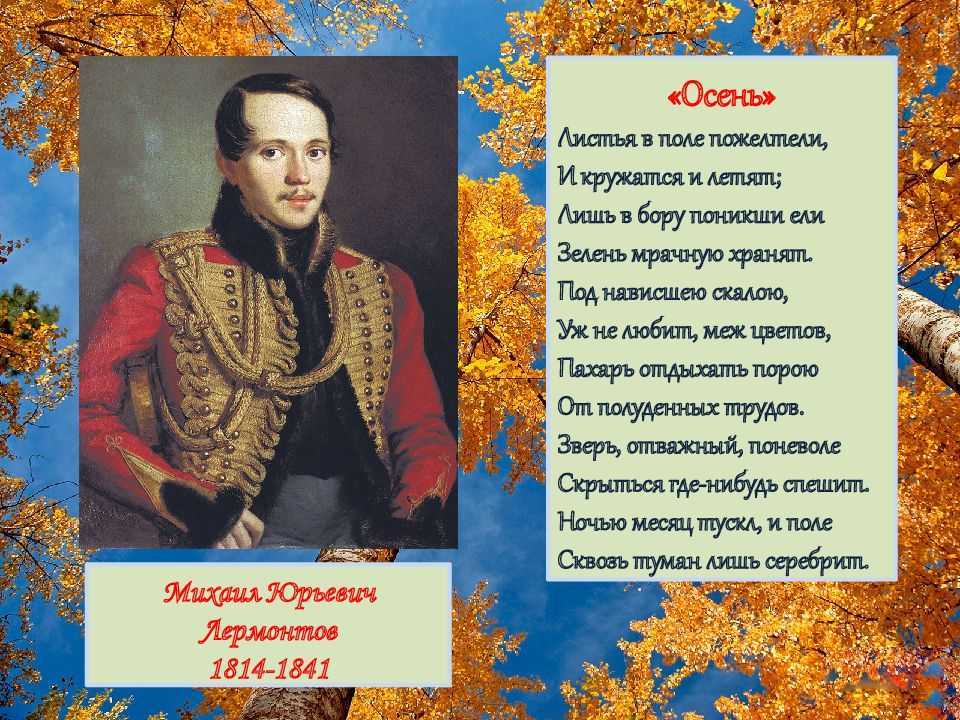 Ах, сколько красок в палитре осенней!  красивые стихи про осень