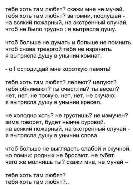 «я плохая – ты хороший»: кто же автор стихотворения и мема | ямал-медиа