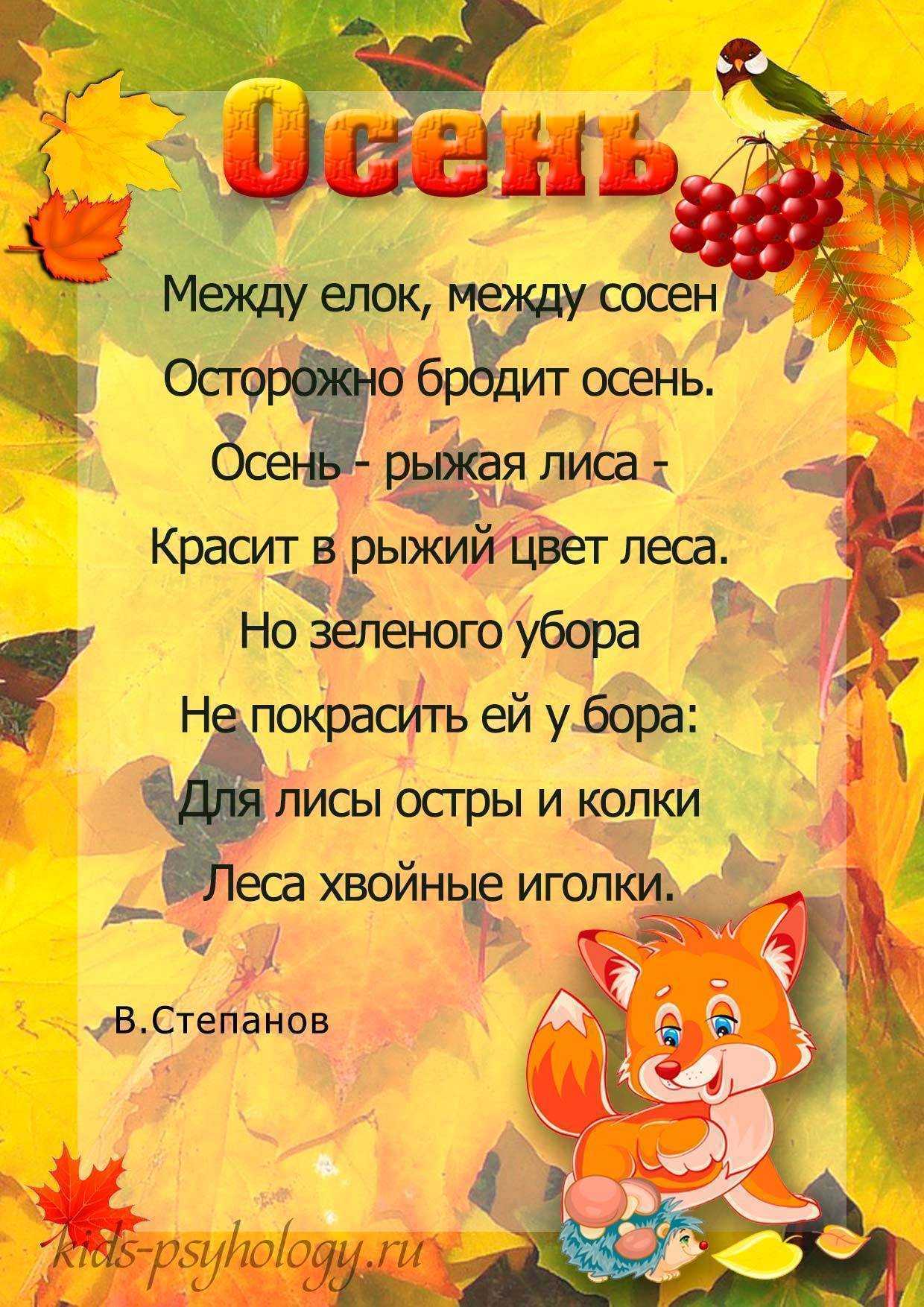 Стихи об осени русских поэтов