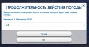 Все читы для the sims 4 (консольные команды)