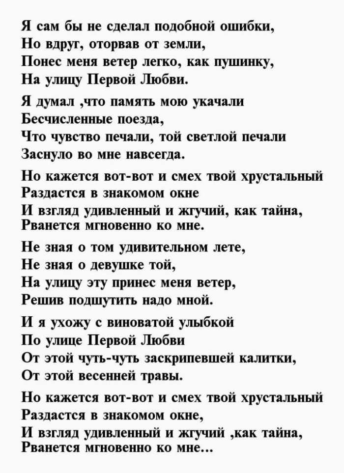 Руслан и людмила - страница 23