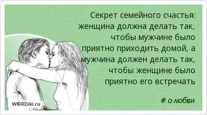 Как вас называет мужчина и что это значит (психология отношений)
