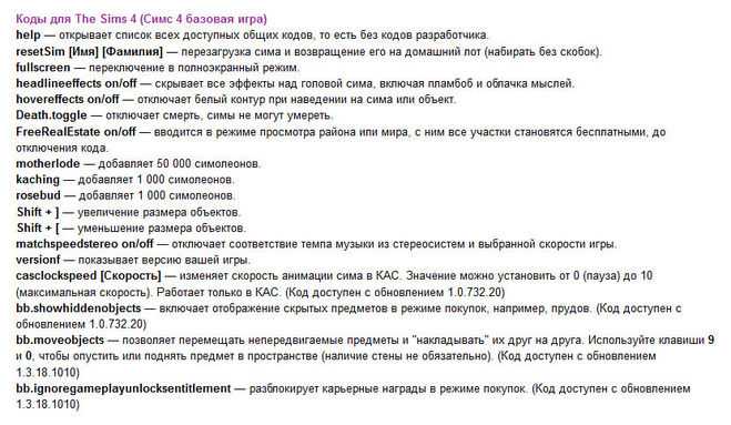 Как быстро сделать домашнее задание в sims 4
