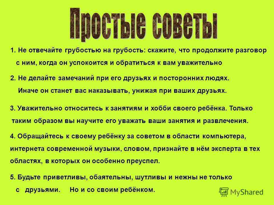 50 жутко дерзких фраз без мата в ответ на оскорбления