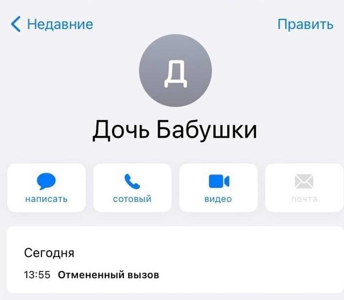 Как оригинально записать маму в телефоне? - вся информация о украинских и российских операторах связи