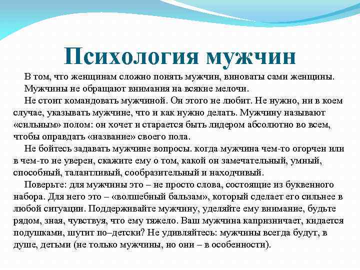 Любящему мужчине очень важно чтобы ты улыбалась именно так он видит что ты счастлива с ним