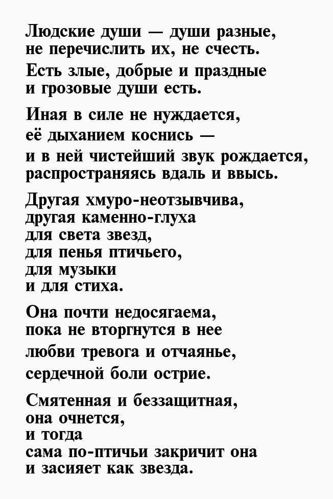 Утренняя молитва ангелу-хранителю, чтобы защитил от неудач во всех ваших делах – счастливая женщина