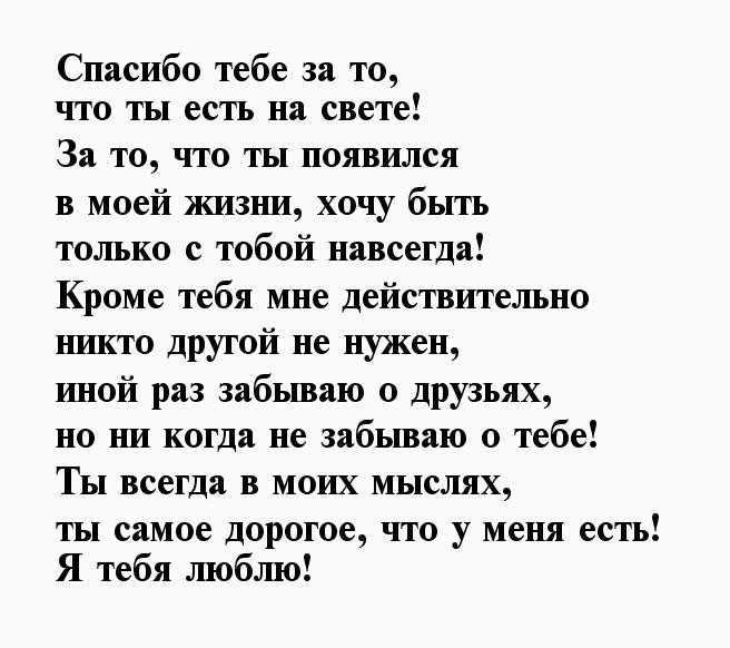 Смс люблю и скучаю своими словами