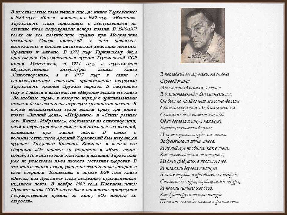 Стихи арсения тарковского [162 стихотворения] читать творчество поэта - knigivmir.ru