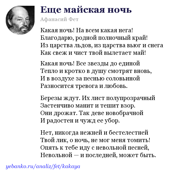 Помню я старушка няня Мне в рождественской ночи Про судьбу мою гадала При мерцании свечи И на картах выходили Интересы да почет Прочитайте стих о любви Помню я старушка няня