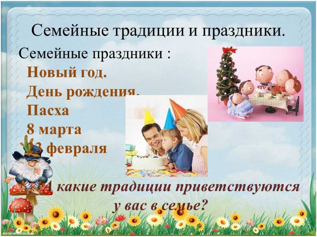 Новый год семейный праздник и у каждой семьи есть свои ритуалы которые делают его особенным Мы собрали рассказы о традициях наполняющих праздник чудесами уюта и тепла