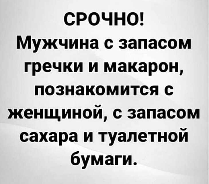 Анекдоты про коронавирус самые смешные