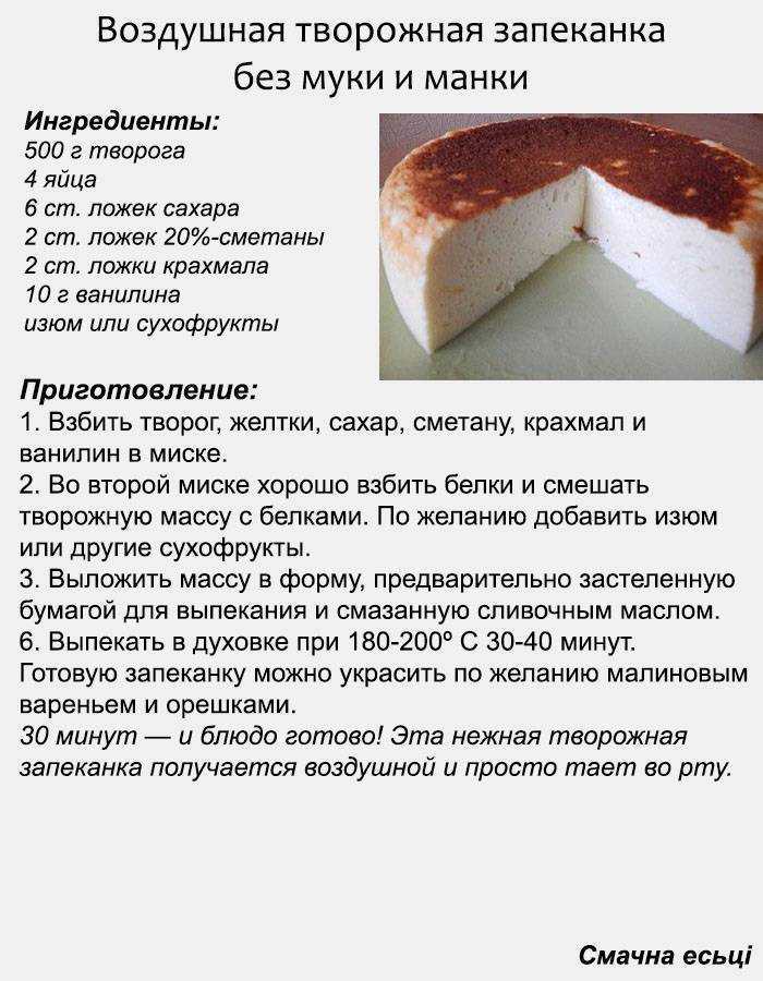 Какие блюда приходят на ум чаще всего когда мы покупаем свежий творог Блинчики с творожной начинкой сырники и конечно запеканка Наверное нет такого ребенка