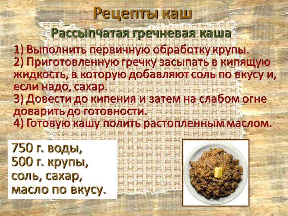 Секреты правильного приготовления гречки: как расчитать идеальную пропорцию соли на стакан зерен