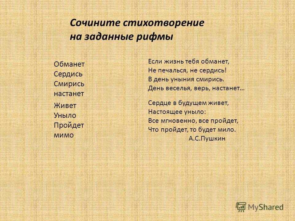 Как сочинить текст песни самому