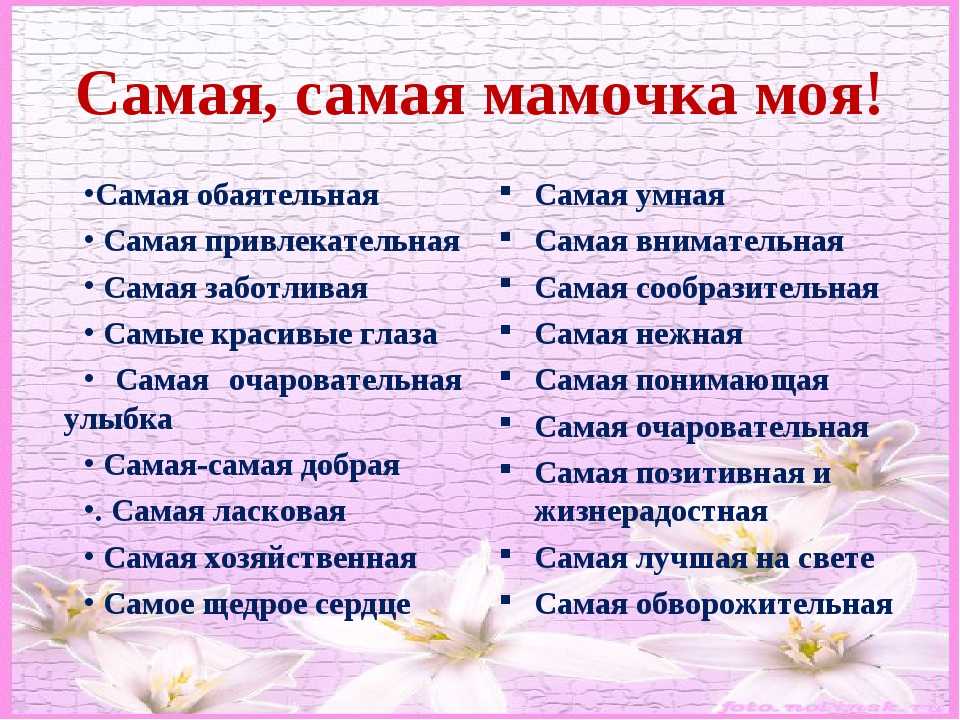 Поздравление маме с юбилеем своими словами: 30 лучших
