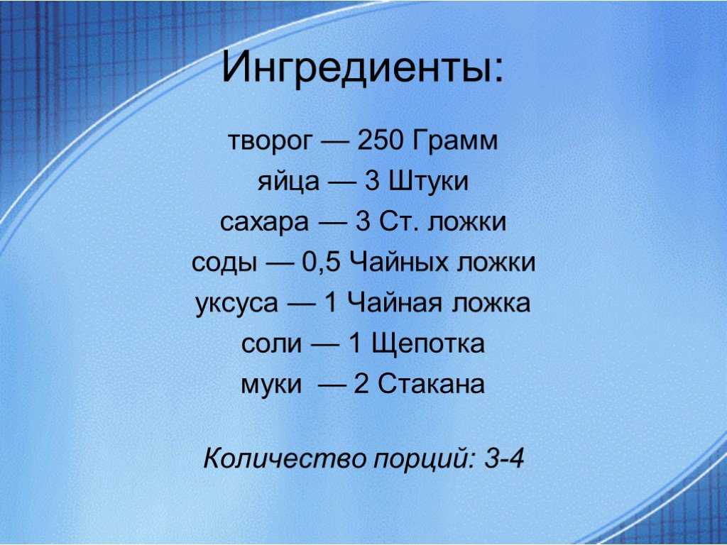 Соль 0 5 чайной ложки. сколько грамм соды в чайной ложке