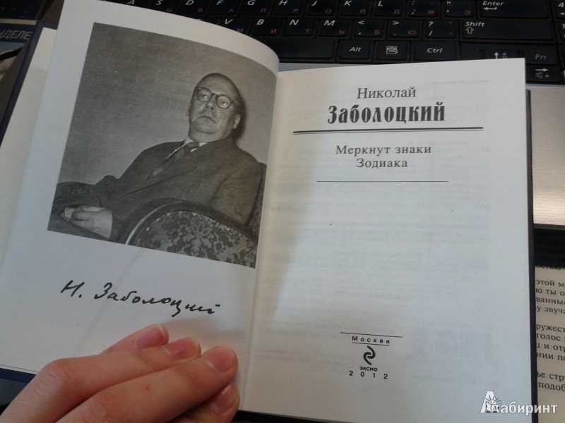 Стихи Николая Заболоцкого о любви лучшие самые известные и красивые стихотворения русского поэта классика читайте в этом разделе