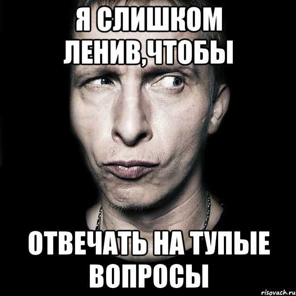 Как оригинально ответить на вопрос "что случилось?" и удивить своими вариантами - profi-guruask.ru