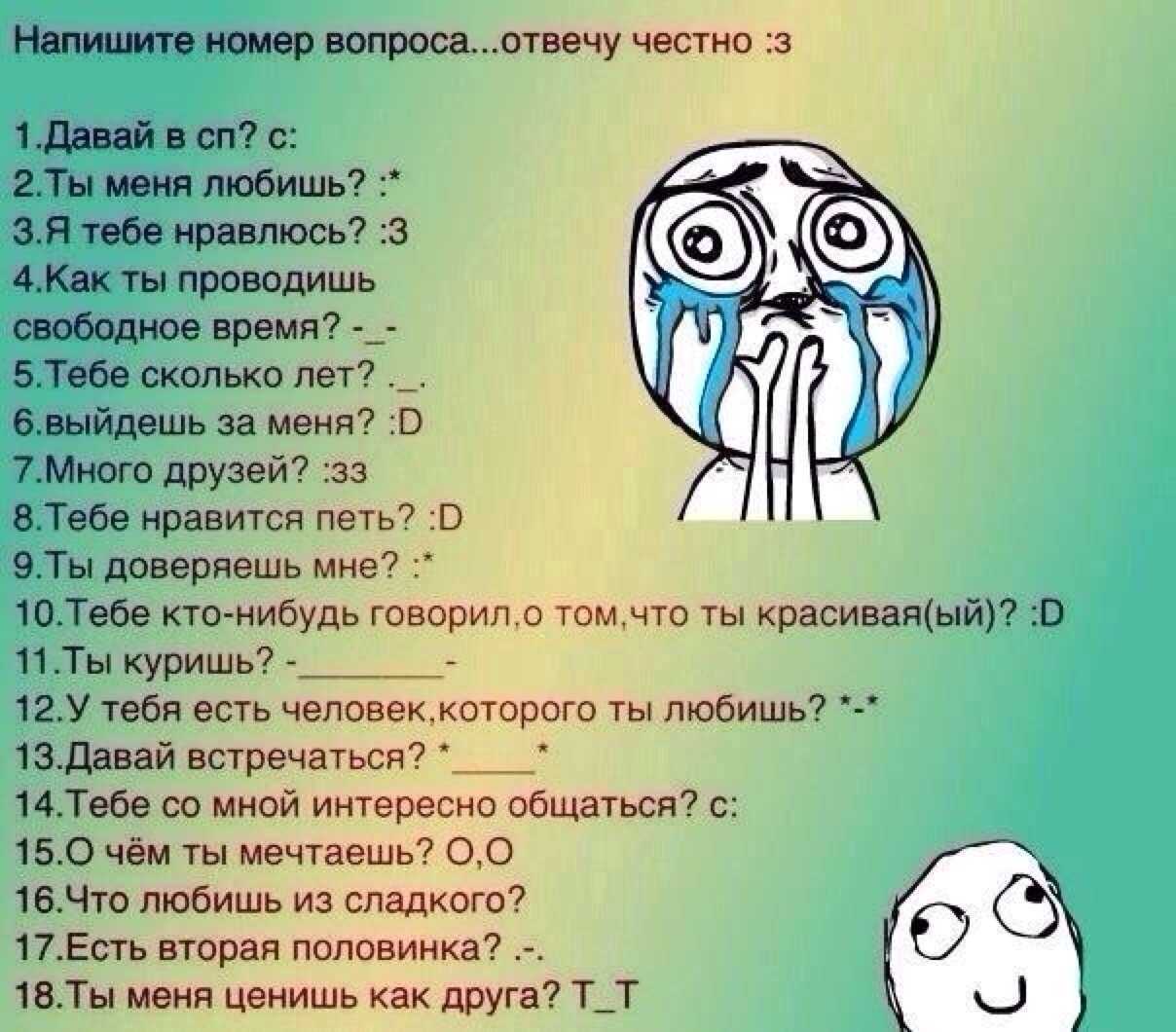 Как отказать парню в предложении встречаться? давай встречаться! грамотное предложение, чтоб завоевать девушку что ответить парню на вопрос давай встретимся