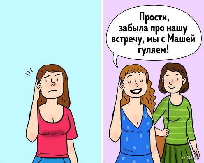 Как общаться с токсичными людьми