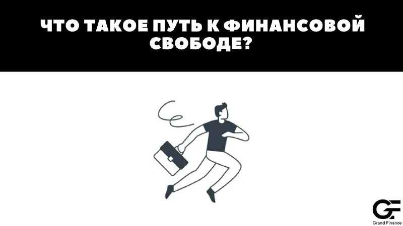 Финансовая свобода: подробное руководство, которое поможет вам достичь ее в 2023 году (+ краткие советы)