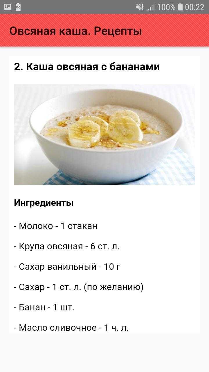 Лучшие рецепты овсяной каши на молоке — идеальный завтрак на все времена