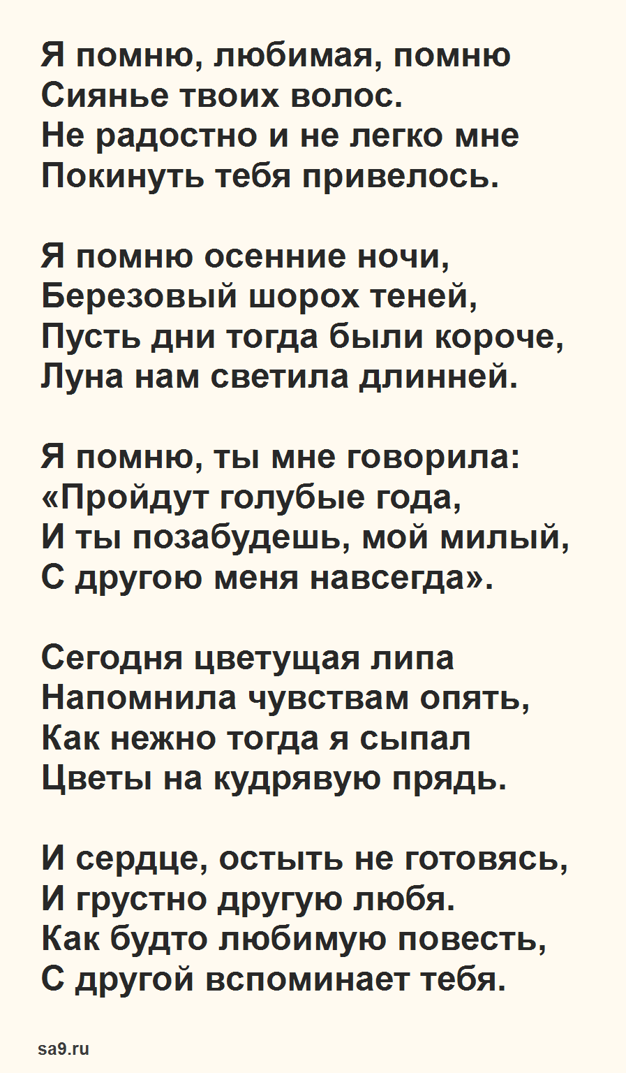 Красивые пожелания счастья и любви