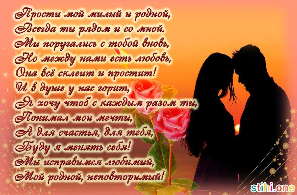 Как написать письмо мужу после ссоры?