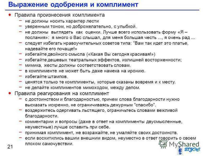 «вишенка на торте», «доброе время суток» и другие модные фразочки, которые всем порядком надоели