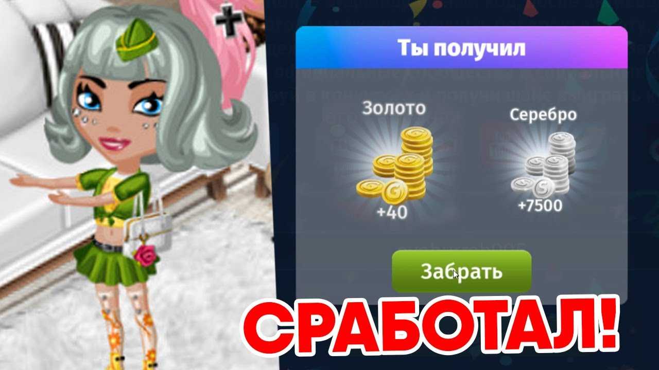 Разберемся как получить баллы комфорта в игре аватария Посмотрим видео инструкцию