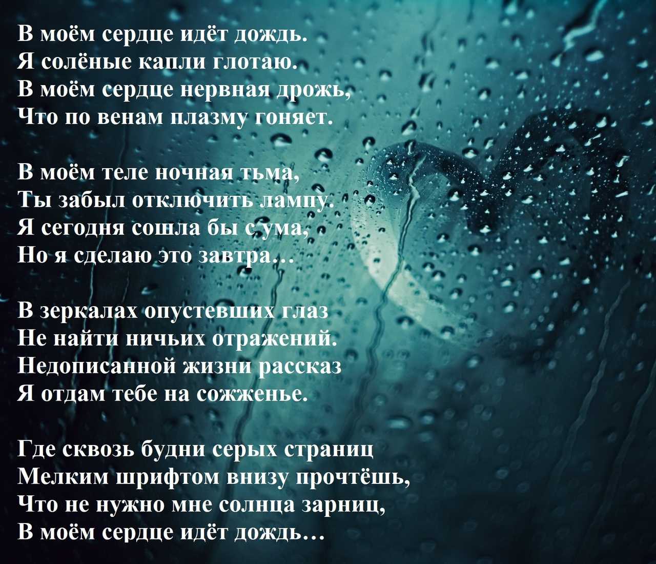 Про любовь и непогоду: дополнительная подборка стихов о дожде