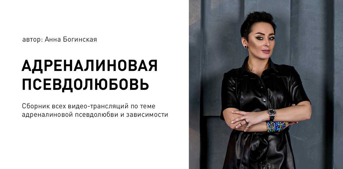 Психолог елена голубева | как забыть любимого? воспоминания о бывшем как дофаминовая зависимость - психолог елена голубева