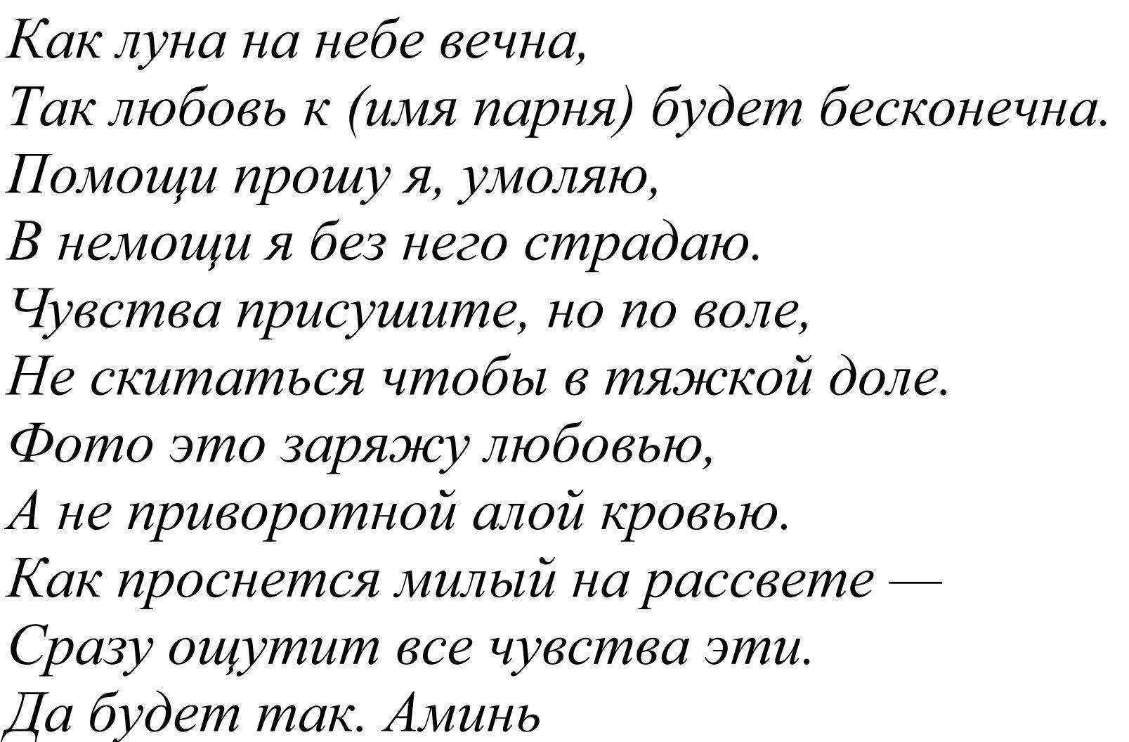 Сильные привороты на расстоянии: способы на мужчину и девушку