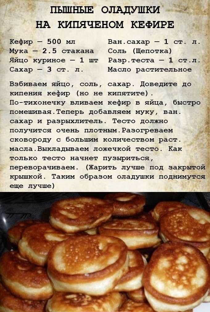 Выясним сколько весит один оладушек Сколько штук оладьев в 100 граммах