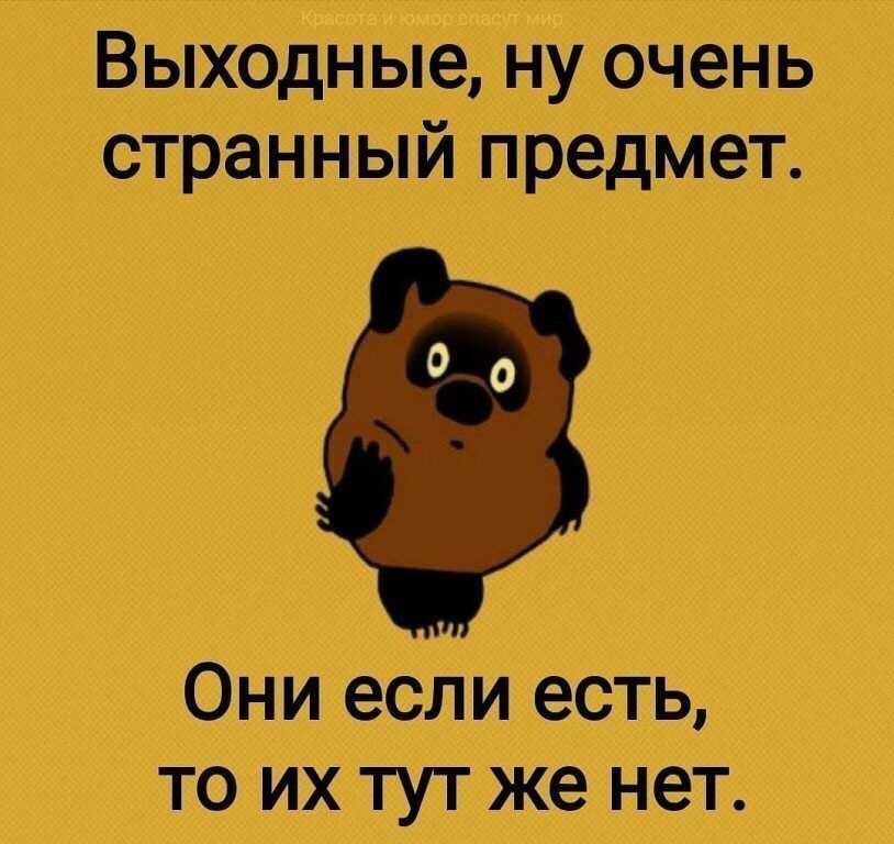 Как рабочий день проходит что ответить.