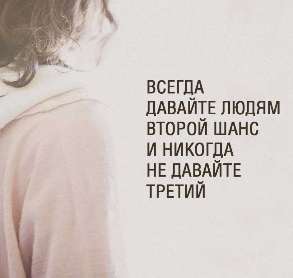 Бежим по замкнутому кругу Во власти вечной суеты Мы так похожи друг на друга Дела похожи и мечты Прочитайте стих о любви Шанс