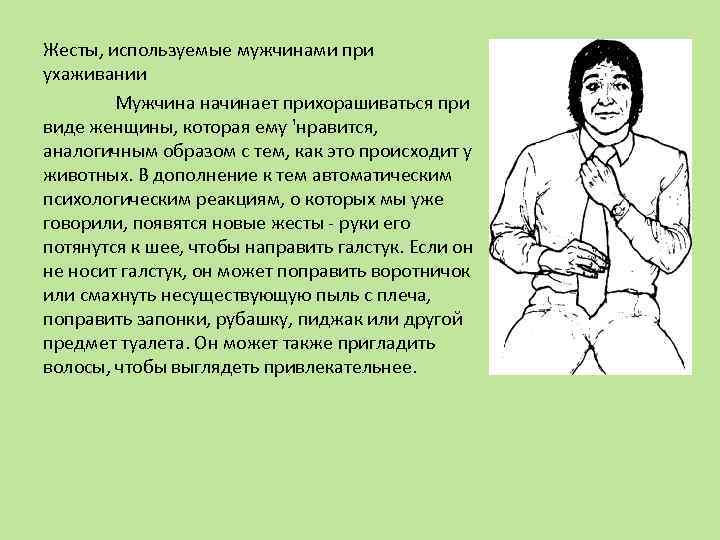 Как распознать взгляд влюбленного мужчины или женщины?