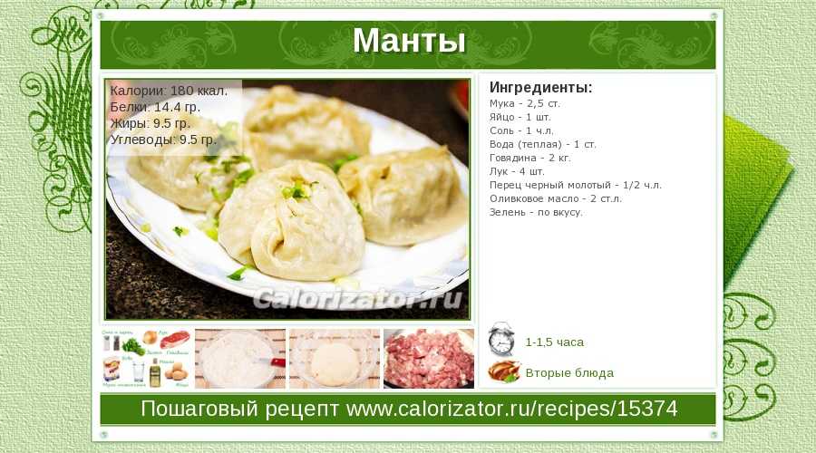 Сочные манты с картошкой и фаршем — пошаговый рецепт приготовления очень вкусных мантов