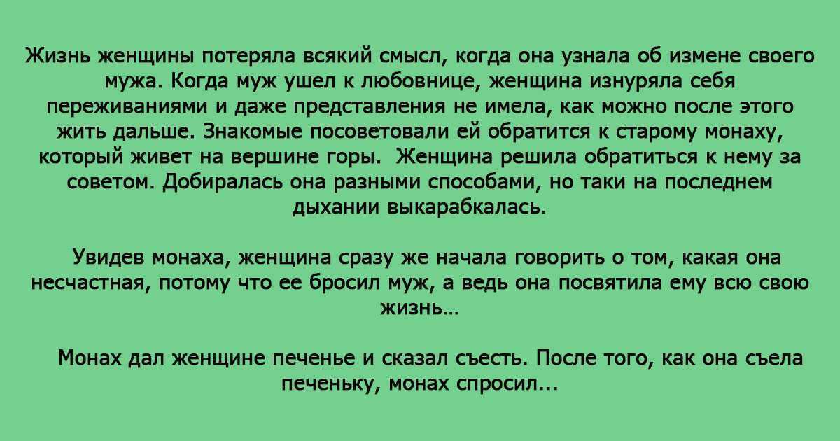 Как простить измену мужа и жить дальше — помощь психолога в 2021