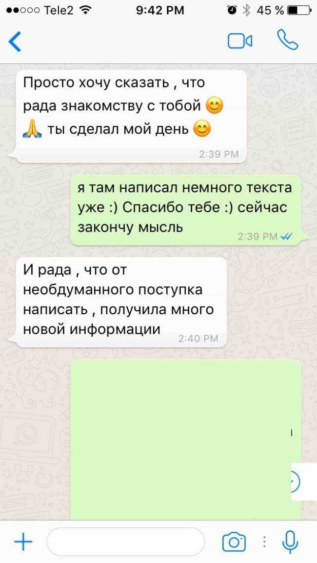 Стоит ли писать девушке после первого свидания — отношения