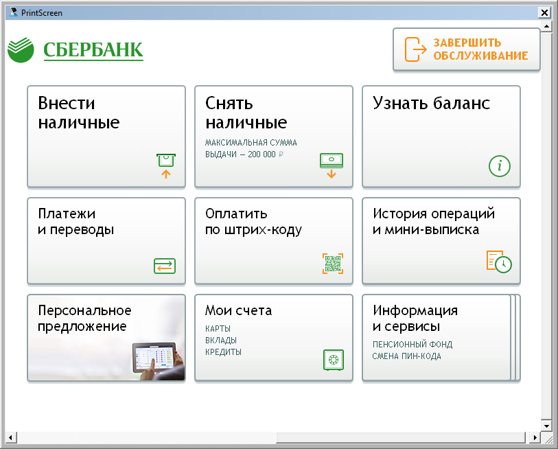 Как проверить баланс в подарочной карте образа жизни? - общество - 2024