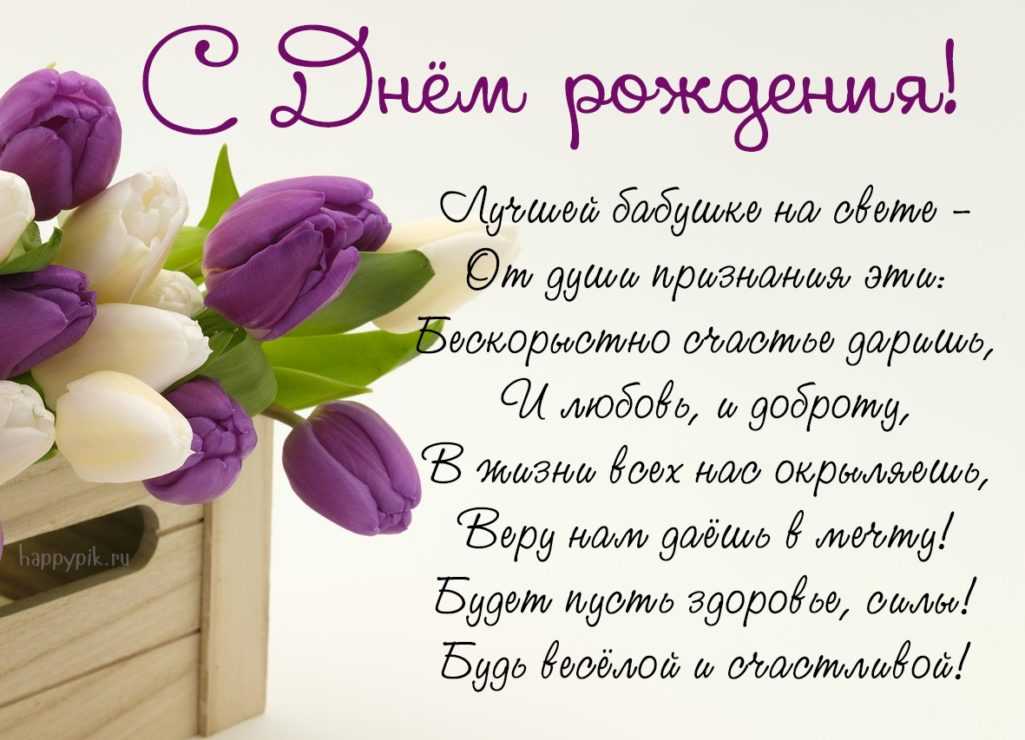 Открытка на день рождения бабушки своими руками с фото пошагово: от внучки, от внука (фото пошагово) :: дом :: клео.ру