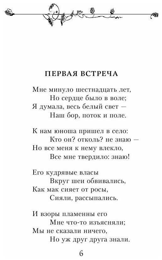 В. маяковский стихи о любви